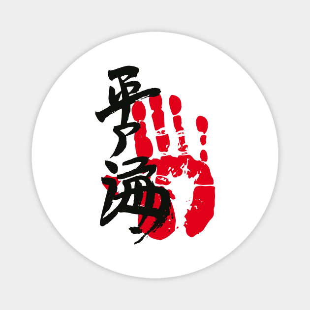 Hiradoumi Sumo Tegata Magnet by kaeru